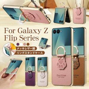 Samsung Galaxy Z Flip7 �P�[�X �����O�t�� Galaxy Z Flip8 �P�[�X �����O ���^ �y�� �؍� �M�����N�V�[ Z Flip 8 �J�o�[ PC CASE �ϏՌ� �X�^���h�@�\ �I�V���� ���킢�� ���� Z Flip 7 �w�ʃJ�o�[ �X�}�z�P�[