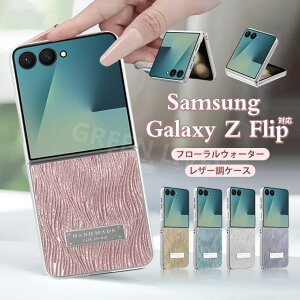 Samsung Galaxy Z Flip8 �P�[�X �t���[�����E�H�[�^�[ Galaxy Z Flip 7 �X�}�z�P�[�X Flip 8 �P�[�X ���^ �y�� Galaxy Z Flip7 SC-55F �J�o�[ �ϏՌ� �I�V���� ���킢�� �l�C �M�����N�V�[ Z Flip8 �w�ʃJ�o�[ �ی�