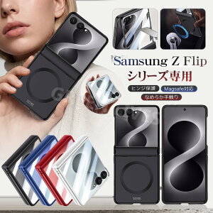 Galaxy Z Flip8 SC-55G �P�[�X ��ʕی� �}�b�g�d�グ Galaxy Z Flip 8 �P�[�X �y�� ���� ����� Samsung Galaxy Z Flip8 �J�o�[ flip8�P�[�X CASE �ϏՌ� Magsafe ���C�����X�[�d�ɑΉ� �I�V���� ���킢�� ���� 