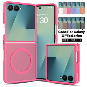 Galaxy Z Flip8 �P�[�X �}�b�g�d�グ Galaxy Z Flip 8 �P�[�X �y�� ���� ����� Samsung Galaxy Z Flip7 �J�o�[ flip 8 �P�[�X CASE �ϏՌ� Magsafe �[�d�Ή� �I�V���� ���킢�� ���� �w�ʃJ�o�[ �X�}�z�P�[�X 