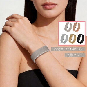 Google Fitbit Air �Ή� �o���h ���� Fitbit Air �x���g Fitbit Air �����o���h Fitbit Air �ւ��o���h �t�B�b�g�r�b�g Air �����x���g ���킢�� ������� �X�}�[�g�E�H�b�` �X�|�[�c �ʋ� �ʊw ���� �I�V��