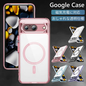Google Pixel 9a ケース かわいい 磁気充電対応 Google Pixel 10 Pro xl ケース Google Pixel 8a スマホカバー Pixel9 pro xl ケース 透明 クリア Pixel9a カバー スマホケース 耐衝撃 軽量 透明ケース 人気 グーグル