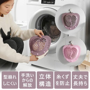 ブラジャーネット 洗濯ネット ブラネット マスク 型崩れ防止 型崩れ対策 ランドリーネット 旅行 下着 帰省 トラベルケース 旅行用 洗濯 ワイヤー ぶらぽん ブラポン 母の日 プレゼント 祖母