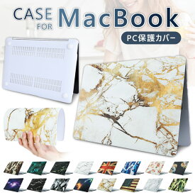 Macbook air ケース Macbook Pro カバー M3 M2 大理石柄 13インチ 14インチ 15インチ 16インチ ケース おしゃれ 韓国 13.6 15.3 14.2 16.2 2024 2023 2022 かわいい マックブック Air15 Pro16 Air13 Pro13 Macbookカバー Macbookケース PC 薄型 軽量 可愛い ハード