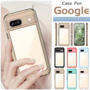 Google Pixel 9a ケース 透明 Google Pixel 10 Pro XL ケース Google Pixel 8a カバー Google Pixel8a Pixel9a クリアケース Google pixel 8 ケース クリア 耐衝撃 透明ケース グーグル ピクセル9a スマホケース 可愛い オ