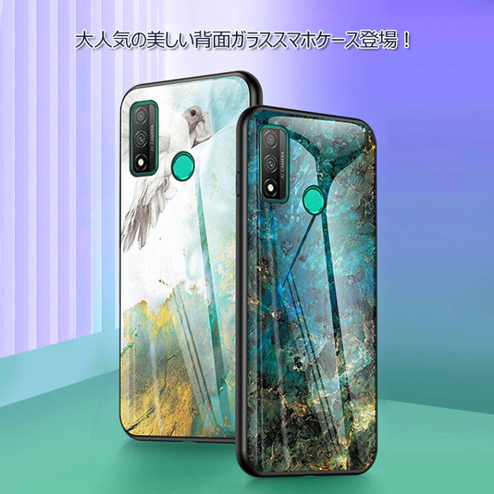 楽天市場 Huawei Nova 5t ケース 強化ガラス 背面カバー ガラスバッグ Huawei Nova 5tケース Nova 5t カバー ファーウェイ ノバ 5t 耐衝撃 可愛い Case Pc シンプル 薄型 軽量 おしゃれ オシャレ ガラスパネル ハードケース Tpu 大理石柄 スマホケース かわいい 背面ケース 楽天市場 Huawei Nova 5t ケース 強化ガラス 背面カバー ガラスバッグ Huawei Nova 5tケース Nova 5t カバー ファーウェイ ノバ 5t 耐衝撃 可愛い Case Pc シンプル 薄型 軽量 おしゃれ オシャレ ガラスパネル ハードケース Tpu 大理石柄 スマホケース かわいい 背面ケース