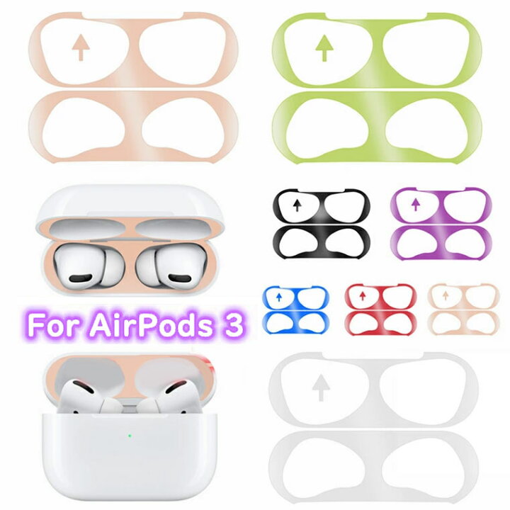 正規品販売! Airpods3 保護 埃 ほこり 砂鉄 金属粉 カバー 汚れ防止 シール シート ガード AirPods 第3世代 メタル ダストガード semanadelmueble.cimae.org.ar 正規品販売! Airpods3 保護 埃 ほこり 砂鉄 金属粉 カバー 汚れ防止 シール シート ガード AirPods 第3世代 メタル ダストガード semanadelmueble.cimae.org.ar