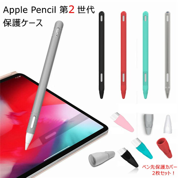 Apple Pencil 第２世代