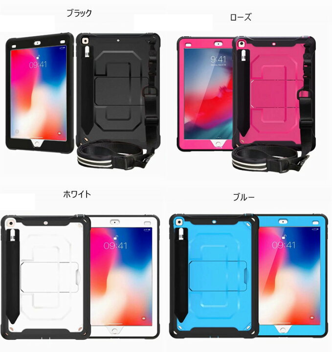 楽天市場 Ipad Air2 ケース Ipad 9 7 18 ケース 第5世代 第6世代 Ipad Pro 9 7 カバー 9 7インチ Ipad Air ケース アイパッド 背面カバー オシャレ 手持ちバンド かっこいい ビジネス Pc Tpu 耐衝撃 落下防止 Apple Pencil収納 キャップ付き スタンド機能 ショルダー 楽天市場 Ipad Air2 ケース Ipad 9 7 18 ケース 第5世代 第6世代 Ipad Pro 9 7 カバー 9 7インチ Ipad Air ケース アイパッド 背面カバー オシャレ 手持ちバンド かっこいい ビジネス Pc Tpu 耐衝撃 落下防止 Apple Pencil収納 キャップ付き スタンド機能 ショルダー