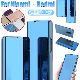 Xiaomi Redmi Note 9T 5G ケース 手帳型 Mi 11 Lite ケース 鏡面 Xiaomi 11T Pro Redmi Note 8 Pro 9S ケース メッキ加工 ミラー Note9S カバー mi11lite 手帳ケース シャオミ スマホケース 手帳型ケース 薄型 軽量 オシャレ おしゃれ 可愛い かわいい スタンド機能 耐衝撃