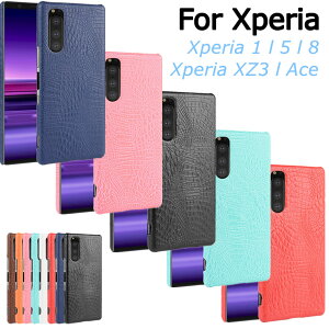 Xperia 1 V SO-51D SOG10 ケース おしゃれ Xperia 5 IV SO-54C SOG09 カバー 鰐柄 Xperia 10 IV SO-52C SOG07 A202SO 背面カバー 可愛い スマホケース エクスぺリア 1 IV SO-51C かわいい 柔らか 耐衝撃 薄型 軽量 ワニ柄