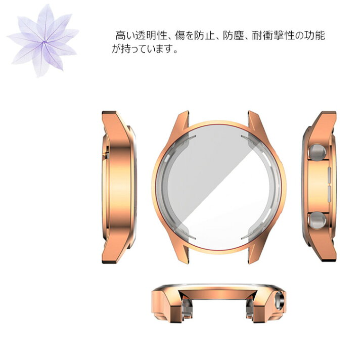 楽天市場】Huawei Watch GT 2 46mm ケース Watch GT2 カバー TPU クリア ファーウェイウォッチ GT 2 46mm 42mm メッキ ソフトケース 交換ケース 保護ケース 液晶画面保護 かわいい おしゃれ 交換用ケース 腕時計 高品質 半透明 スマートウォッチ スポーツ 通勤 通学 case 楽天市場】Huawei Watch GT 2 46mm ケース Watch GT2 カバー TPU クリア ファーウェイウォッチ GT 2 46mm 42mm メッキ ソフトケース 交換ケース 保護ケース 液晶画面保護 かわいい おしゃれ 交換用ケース 腕時計 高品質 半透明 スマートウォッチ スポーツ 通勤 通学 case
