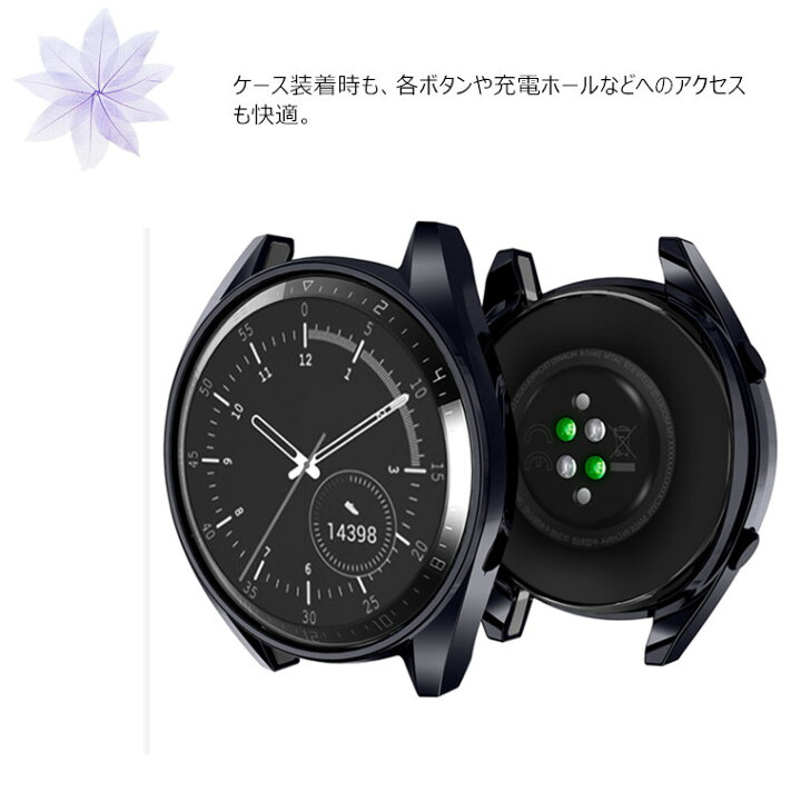 楽天市場】Huawei Watch GT 2 46mm ケース Watch GT2 カバー TPU クリア ファーウェイウォッチ GT 2 46mm 42mm メッキ ソフトケース 交換ケース 保護ケース 液晶画面保護 かわいい おしゃれ 交換用ケース 腕時計 高品質 半透明 スマートウォッチ スポーツ 通勤 通学 case 楽天市場】Huawei Watch GT 2 46mm ケース Watch GT2 カバー TPU クリア ファーウェイウォッチ GT 2 46mm 42mm メッキ ソフトケース 交換ケース 保護ケース 液晶画面保護 かわいい おしゃれ 交換用ケース 腕時計 高品質 半透明 スマートウォッチ スポーツ 通勤 通学 case