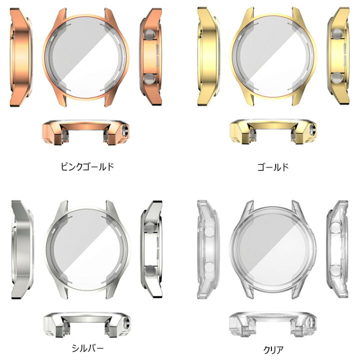 楽天市場】Huawei Watch GT 2 46mm ケース Watch GT2 カバー TPU クリア ファーウェイウォッチ GT 2 46mm 42mm メッキ ソフトケース 交換ケース 保護ケース 液晶画面保護 かわいい おしゃれ 交換用ケース 腕時計 高品質 半透明 スマートウォッチ スポーツ 通勤 通学 case 楽天市場】Huawei Watch GT 2 46mm ケース Watch GT2 カバー TPU クリア ファーウェイウォッチ GT 2 46mm 42mm メッキ ソフトケース 交換ケース 保護ケース 液晶画面保護 かわいい おしゃれ 交換用ケース 腕時計 高品質 半透明 スマートウォッチ スポーツ 通勤 通学 case
