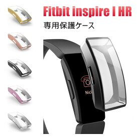 Fitbit inspire hr ケース Fitbit inspire ケース カバー 保護ケース TPU メッキ加工 フィットビット inspireケース hrケース 全面保護 ソフト クリア 画面保護 保護カバー 女性 おしゃれ 可愛い かわいい 透明 耐衝撃 case レディース やわらかい 付けやすい スポーツ