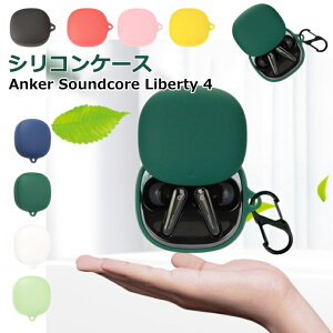 ꕔ݌ɂ Anker Soundcore Liberty 4 P[X Jrit VR ϏՌ h~ Liberty4 NC P[X Anker Soundcore Liberty 4 Pro Jo[ Cz AJ[ TEhRA oeB[4 Air 2 Pro P[X CA