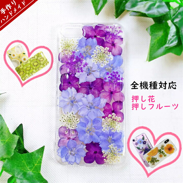 楽天市場 Iphone 13 Pro Max ケース Iphone12 Mini カバー 11 ケース 花柄 かわいい カバー 押し花 Iphone13ケース 本の花 押しフルーツ ドライフルーツ クリア ハンドメイド みかん アイホン11 スマホケース 耐衝撃 軽量 おしゃれ 可愛い 個性的 ユニーク マルチカラー