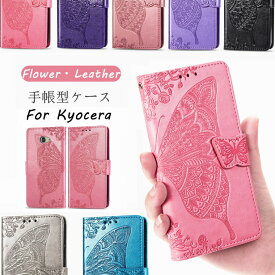 京セラ BASIO4 KYV47 ケース 手帳 蝶々 かんたんスマホ2 カバー かんたんスマホ2+ 手帳ケース BASIO 4 KYV47 手帳型 basio3 kyv43 カバー kyocera kyv47 スタンド機能 スマホケース カード収納 おしゃれ シンプル 耐衝撃 可愛い ストラップ付き