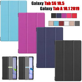 Galaxy Tab S8 Ultra ケース Tab S8+ カバー Galaxy Tab S6 10.5 ケース Samsung Tab S6 10.5インチ カバー Galaxy Tab A 10.1 ケース 手帳型 TPU かわいい ギャラクシー タブ S8 Plus タブA 10.1インチ 三つ折タイプ 超薄型 軽量 おしゃれ PUレザー スタンド機能 ブックス