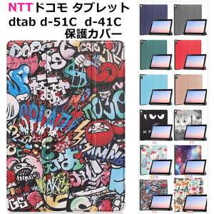 dtab d-51C P[X docomo 10.1C` X}[gP[X dtab d-51C Jo[ ^ubgPC 3܂ 蒠^ PUU[ X^h@\ O܂ 10C` case ی Vv IV X^h@\ I[gX[