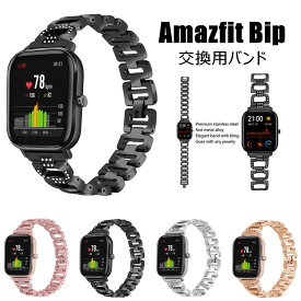 Amazfit Bip 3 Pro バンド Amazfit GTS2 mini BIP U GTR GTS 2 ベルト オシャレ Bipバンド 交換バンド 交換ベルト 交換用バンド/ベルト メタル メタル製バンド ラインストーン キラキラ かわいい おしゃれ 腕時計交換用バンド スマートウォッチ スポーツ 通勤 通学 20mm