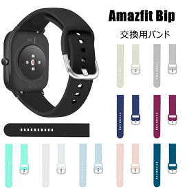 Amazfit GTS 4 Mini バンド BIP U GTR GTS ベルト オシャレ Amazfit Bip 3 Pro バンド Bipバンド GTS2 mini 交換バンド 交換ベルト 交換用バンド 交換用ベルト かわいい おしゃれ スマートウォッチ スポーツ 通勤 通学 TPU シリコン 高品質 ソフト シリコン製バンド 20mm