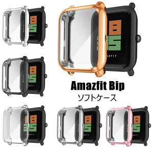 huami Amazfit Bip P[X Amazfit Bip U P[X یP[X Bip/Bip u Jo[ P[X tʕی NA TPU 킢  pP[X rv i  X}[gEHb` X|[c ʋ