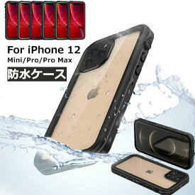 iPhone 15 Pro 防水ケース iPhone 14 Pro Max ケース iPhone14 Plus ケース iPhone 14 ケース 防水 iPhone 13 12 mini 11 Pro max カバー アイフォン 軽量 薄型 耐衝撃 完全保護 スマホケース 完全防水ケース 防塵 防振 衝撃吸収 アウトドア 温泉 水泳