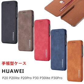 Huawei P30 lite ケース Huawei p20 lite ケース 手帳型 Huawei P20 Pro ケース p30 Pro ケース HWV33 HW-01K HW-02L Huawei P30 lite Premium HWV33 p20カバー スタンド機能 TPU ファーウェイ カード収納 シンプル 手帳 おしゃれ 耐衝撃 手帳ケース 可愛い スマホカバー