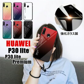 Huawei P30 lite ケース HWU36 Huawei P30 lite premium ケース hwv33 強化ガラス ハーウェイp30ライト カバー 耐衝撃 9H Huawei p30lite premium スマホケース ガラスパネル レインボー 美しい 軽量 薄型 Huawei P30 lite カバー かっこいい 高級感 おしゃれ