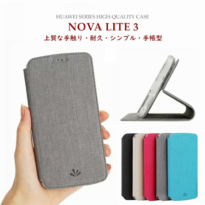 楽天市場 最安値に挑戦中 Huawei Nova Lite 3ケース Nova Lite 3 ケース 手帳型 手帳型ケース シンプル フルカバー おしゃれ 薄型 Nova Lite3 ケース カード収納 激安 高品質 ハーウエイ ノバ 手帳型カバー 耐久 耐衝撃 軽量 Novalite3 スマホケース 薄い 手帳ケース