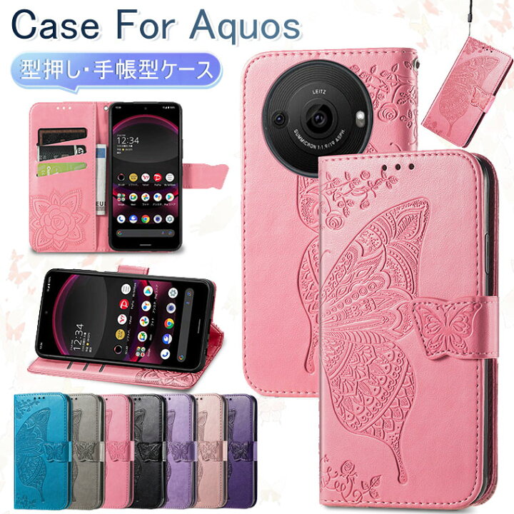 楽天市場 Aquos Sense7 Plus ケース Aquos R7 ケース 型押し Aquos Wish Wish2 ケース 手帳型 Arrows We F 51bケース Sense6 Zero6 R6 カバー Arrows Be3 F 02l R3 手帳ケース シンプル おしゃれ 耐衝撃 可愛い 花柄 蝶 ストラップ付き