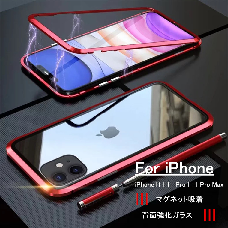 Iphone 11 ケース Pro Max Iphone11 Iphoneケース 11ケース Iphone11ケース 磁石吸着 バンパー アルミバンパー アイフォン メタルケース カバー 品質検査済 マグネットカバー クリア 最安値に挑戦中