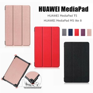 Mediapad M5 lite 8 �P�[�X Mediapad t5 10 �P�[�X �I�V���� t5 �J�o�[ �蒠�^ m5 �P�[�X ags2-w09 32gb �ϏՌ� �u�b�N�J�o�[ PU���U�[ �X�}�[�g�J�o�[ Huawei �t�@�[�E�F�C ���f�B�A�p�b�hT5 10.1�C���` �^�u���b
