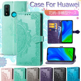 Huawei P30 lite ケース Huawei p20 lite ケース 手帳型 Huawei nova lite 3ケース Huawei nova lite2 ケース Huawei P20 lite ケース HWV33 p30 p20 Pro カバー スタンド機能 TPU ファーウェイ カード収納 シンプル 手帳 おしゃれ 耐衝撃 可愛い ストラップ付き カバー