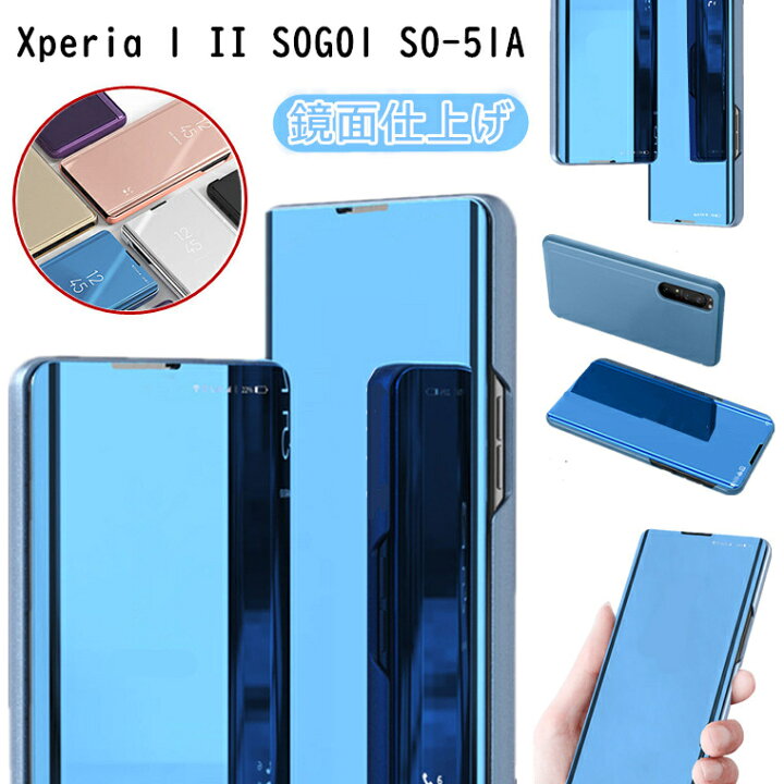 楽天市場 Xperia 5 Ii Sog02 カバー 耐衝撃 Xperia 1 Ii ケース 手帳型 Sog01 So 51a エクスペリア ワン マークツー Xperia 5 Ii ケース おしゃれ 可愛い シンプル 手帳型ケース スマホケース スタンド 薄型 軽量 ソニ 鏡面 ミラー メッキ加工