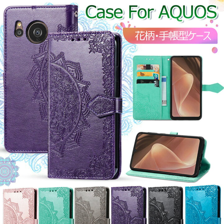楽天市場 Aquos Wish Shg06 ケース Aquos ゼロ6 カバー ゼロ 6ケース Sense6 Zero6 ケース R6 ケース Aquos Zero5g Basic Dx Shg02 ケース 手帳型 R5g カバー ストラップ付き 花柄 型押し おしゃれ 可愛い 手帳 オシャレ スタンド機能 カード収納