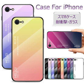 iPhone SE ケース 第3世代 iPhone SE ケース 第2世代 iPhone seケース 2020 iPhone se2 se3 ケース 背面カバー スマホケース 可愛い おしゃれ iPhoneケース iPhone 7/8 カバー かわいい 耐衝撃 9H強化ガラス ガラスパネル レインボー 美しい 硬度9H 軽量 オシャレ かっこいい