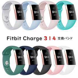 Fitbit Charge4 バンド Fitbit Charge3 バンド Fitbit Charge 4 バンド Charge 3 ベルト Fitbit Charge4 交換バンド 交換ベルト TPU シリコン フィットビット かわいい おしゃれ 交換用バンド 腕時計交換用バンド 高品質 ソフト スマートウォッチ スポーツ 通勤 通学