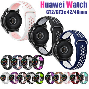 Huawei Watch GT3 Pro ベルト GT2e バンド Huawei GT2 Pro バンド 42mm 46mm ベルト 20mm/22mmバンド gt 2 3 交換バンド 交換ベルト シリコン かわいい おしゃれ 交換用バンド 高品質 ソフト スマートウォッチ ス