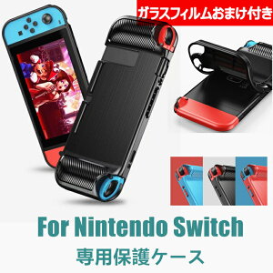 スイッチ ケースの通販 価格比較 価格 Com