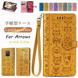 Arrows We F-51bケース らくらくスマートフォン F-52B ケース Arrows Be4 plus カバー f-41b 手帳 Arrows We F-51b ケース Be4 ケース 手帳型 猫 犬 カバー 手帳ケース オシャレ 可愛い おしゃれ 耐衝撃 スタンド機能 カード収納 スマホケース 手帳型ケース ストラップ