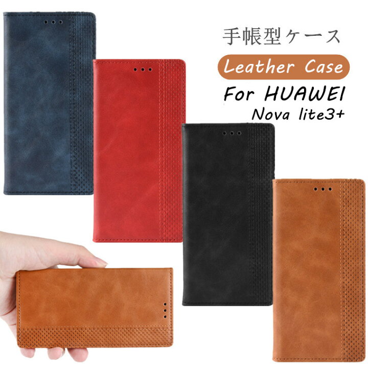 楽天市場 Huawei Nova Lite 3 ケース 手帳型 Huawei Nova Lite3 ケース Nova Lite 3 Plus カバー ファーウェイ ノバ ライト 3 プラス スマホケース 手帳ケース Puレザー Tpu カード収納 カードポケット スタンド機能 シンプル 手帳 おしゃれ 耐衝撃 可愛い