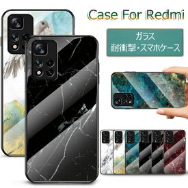 一部在庫 Redmi 12 5G ケース Xiaomi Redmi Note 13 Pro 5G カバー Redmi Note 13 Pro+ カバー Note 11 Pro スマホケース Note 9T ハードケース Redmi9t カバー ガラス 背面ガラス シャオミ オシャレ 可愛い 耐衝撃 衝撃吸収 Redmi 12 5G 背面カバー 大理石