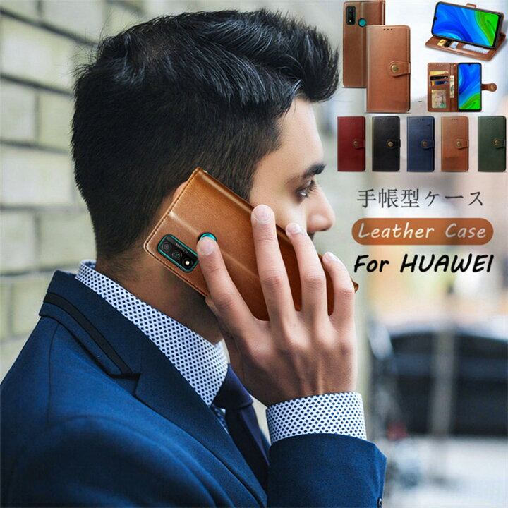 楽天市場 Huawei Nova Lite 3 ケース 手帳型 Huawei Nova Lite3 ケース Nova Lite3 Plus カバー ファーウェイ ノバ ライト 3 プラス スマホケース 手帳ケース Puレザー Tpu カード収納 カードポケット スタンド機能 シンプル おしゃれ 耐衝撃 メンズ レディース