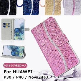 Xiaomi Redmi Note 11 Pro 5G ケース 手帳型 Note10 Pro Note 9T カバー 手帳 Huawei P40 lite E ケース キラキラ ファーウェイ P40 Pro P30 lite/pro P30 lite Premium スマホケース nova lite3 手帳ケース カード入れ スタンド おしゃれ 耐衝撃 可愛い ストラップ付き