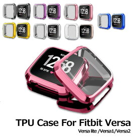 Fitbit Versa2 保護ケース 画面保護 カバー TPU Fitbit Versa lite ケース Versa 保護カバー フィットビット Versa ライト オシャレ おしゃれ 前面保護 フィルム シンプル スリム Versa2 保護フィルム Versaケース 耐衝撃 メッキ加工 スクリーンプロテクター Versa2 film