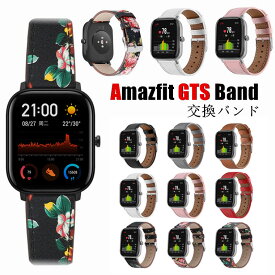 Amazfit Bip バンド Amazfit GTS2 mini バンド BIP U GTR GTS ベルト オシャレ 本革 牛革バンド GTSバンド GTS 交換バンド 交換ベルト 交換用バンド 交換用ベルト かわいい おしゃれ スマートウォッチ スポーツ 通勤 通学 高品質 ソフト シリコン製バンド