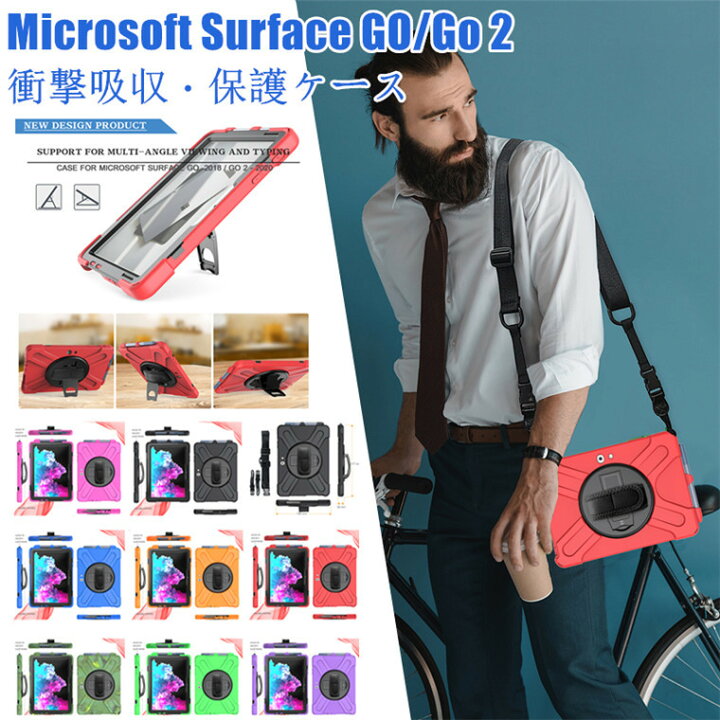 楽天市場 Microsoft Surface Go 2 ケース Surface Go ケース Surface Pro 4 5 6 7 カバー Surface Go2 ケース 背面カバー Surface Pro X ケース Pro4 ケース 10 5インチ オシャレ Pc シリコン Tpu 耐衝撃 落下防止 ペン収納 スタンド機能 バンド ベルト付き