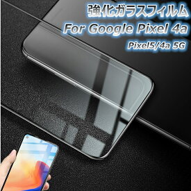 在庫発送 Google Pixel 6 Pro フィルム Pixel6 保護フィルム Pixel 5a 5g ガラスフィルム Google Pixel6 ガラスフィルム 9H 指紋認証 Pixel 4a 5g ガラスフィルム Pixel 5 強化ガラスフィルム 9H硬度 グーグル ピクセル6 全面タイプ Pixel6フィルム 指紋 認証 対応
